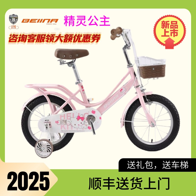Benina Kidsren's Bicycle Princess Car 345678910 Years Old Bicycle Baby 12141618inch with Back Seat Benina Kidsren's Bicycle Princess Car 345678910 Years Old Bicycle Baby 12141618inch with Back Seat