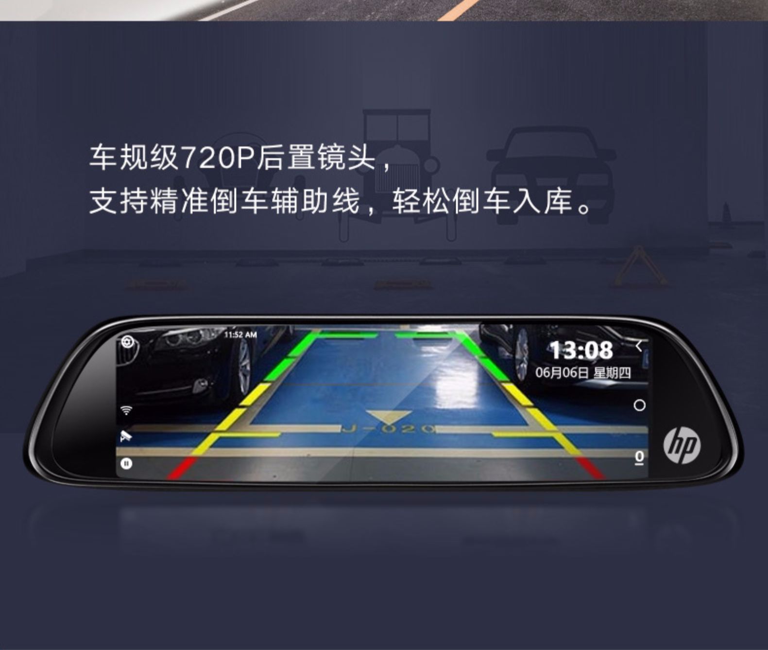 惠普 8英寸 流媒体后视镜行车记录仪 1080P 前后双录 图15
