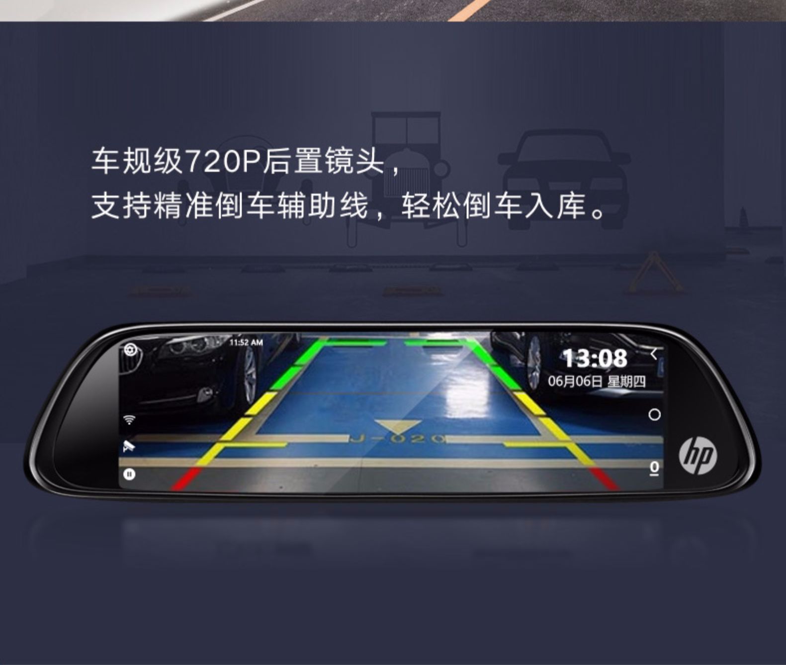 惠普 F730x 行车记录仪 单镜头 图14