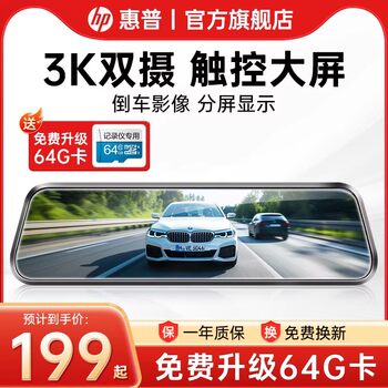 Hp Driving Recorder Ultra-High-Definition Front and Rear Dual-Camera Streaming Wireless Reversing Image 2025 New Model No Wiring Required