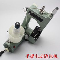 Flying man woven bag sewing machine quick edge sewing machine fireproof cloth edge cloth bag lock edge quick sealing