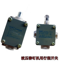 Hydraulic riveting machine switch handle clamp travel switch rivet machine accessories air duct tool spot Chint