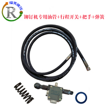 Air pipe rivet machine oil pipe angle iron flange hydraulic riveting machine thickening special oil pipe hydraulic oil pipe