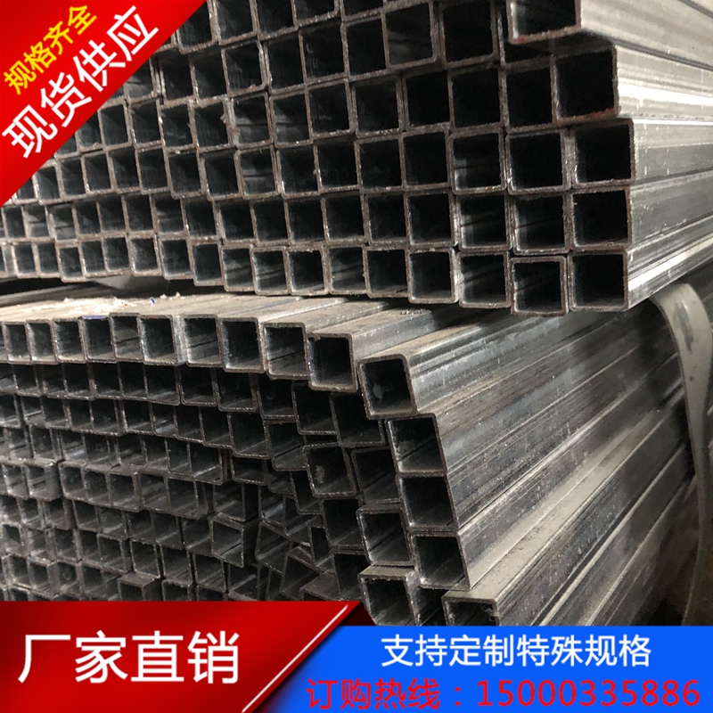 Galvanized square pipe thickened square iron pipe 40mm * 40mm 50mm * 50mm square pipe Q235 hot plated cold plated cut