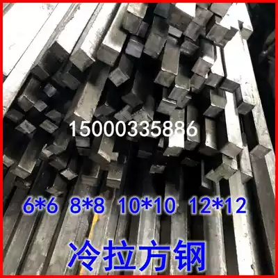 Cold drawn square steel 6mm * 6mm 8mm * 8mm solid square bar 10mm * 10mm 12mm * 12mm square iron bar