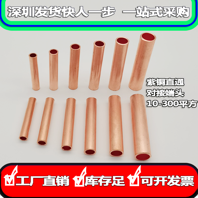 Copper copper straight through GT 120 square copper wire and cable to the terminal