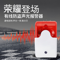 Sound and light alarm shop home wired sound and light alarm 103 Horn 12v anti-theft horn volume adjustable