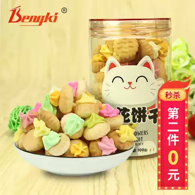 Bengki100g dipped flower cookies Net celebrity 8090 nostalgic childhood memories small snacks sticky flower candy second piece 0 yuan