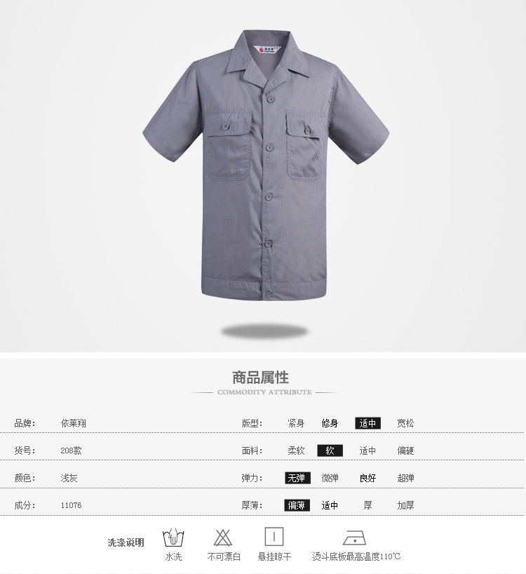 Tenue de travail en coton - Ref 1912791 Image 17