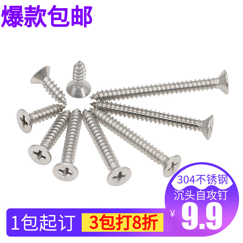 Promotion positive Zong 304 stainless steel countersunk head self-tapping screw M4 cross flat head self-tapping screw