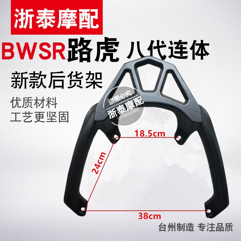 Land Rover tám thế hệ bwsr kệ phía sau xe điện xe máy sửa đổi phụ kiện Bobcat hợp kim nhôm đuôi đuôi hộp tay vịn khung bảo vệ xe vision