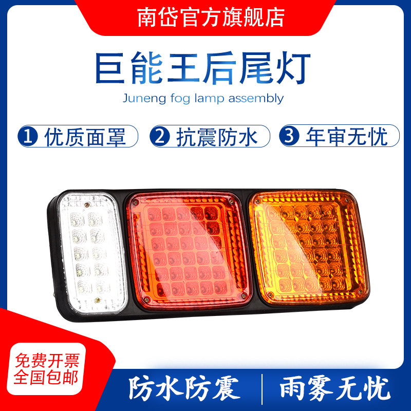 Giant Queen Lights Queen Taillights 100 O Tail Lights Burst Lights Assembly Seven Colorful Led Anti Rear-end Taillights Caution Brake Lights