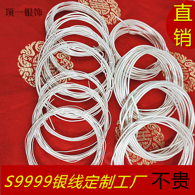 S9999 silver wire diy999 silver wire wood ring inlaid wire conductive hand material silver decorated woven accessories