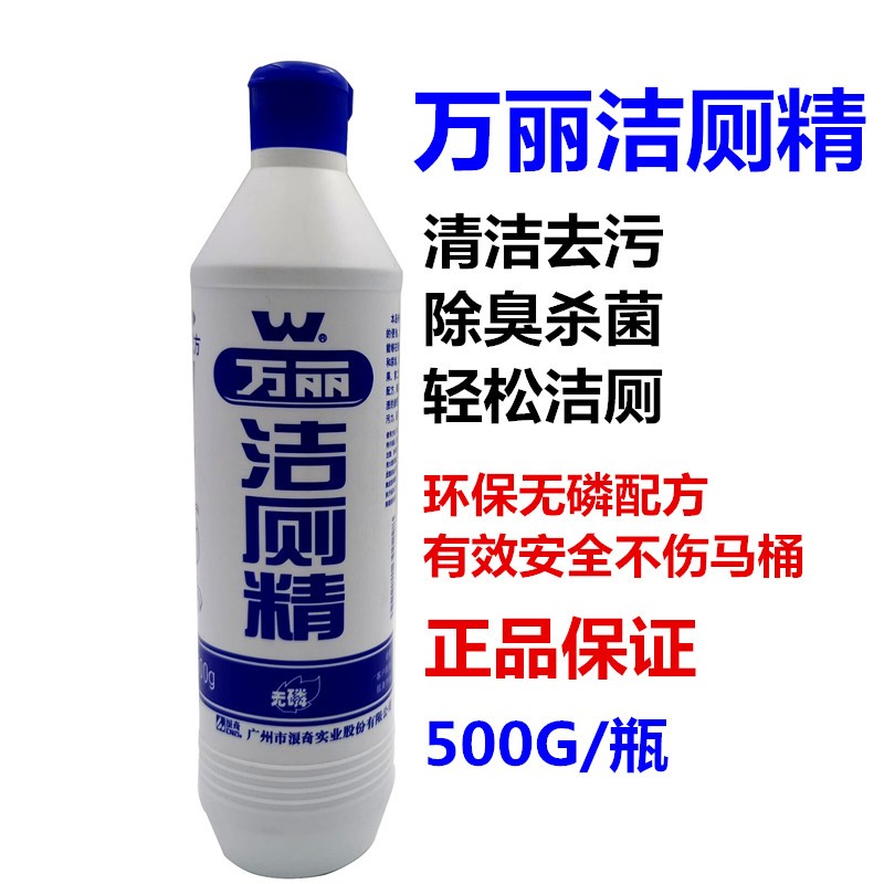 Surf Chiwan Lai Toilet Essence 500g 900g Toilet Liquefaction Makeup Room Toilet toilet detergent Decontamination Deodorant