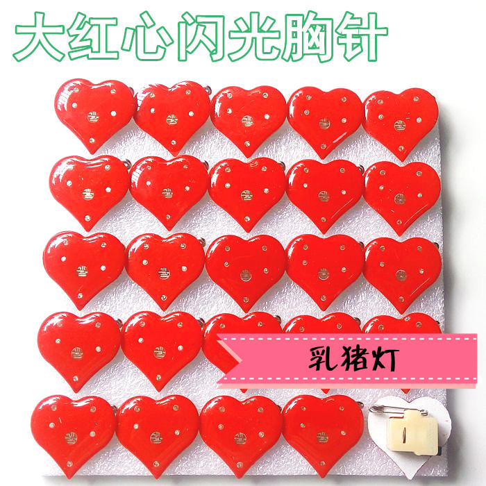 LED Heart Shaped Suckling Pig Lamp Suckling Pig Eye Lamp Banquet Wedding Electronic Pig Lamp Double Eye Suckling Pig Lamp Lobster Lamp