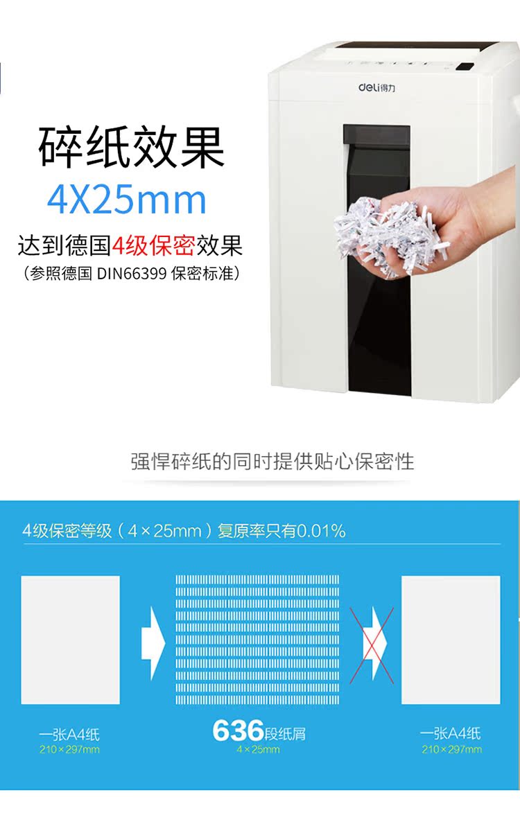 Deli 9951 bảo vệ bí mật loạt máy hủy tài liệu văn phòng chuyên nghiệp thông minh (cho văn phòng nhỏ - Máy hủy tài liệu