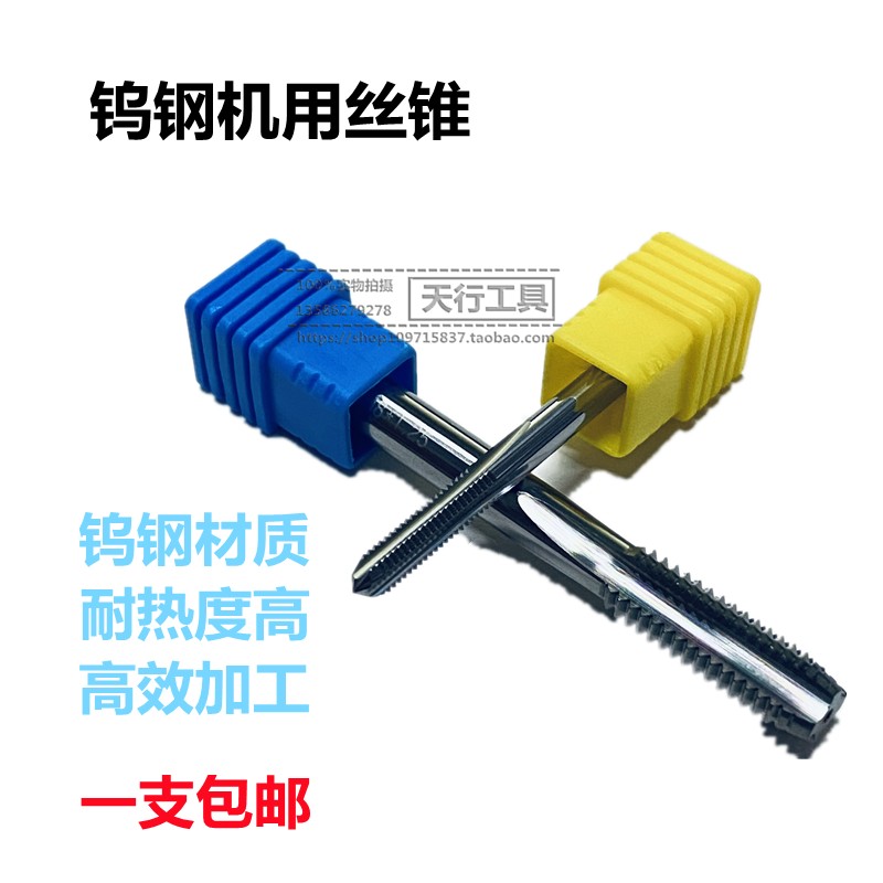 Original XET integral alloy tungsten steel straight groove wire tapping machine with wire cone quality M2345891012131415 -20 - Taobao