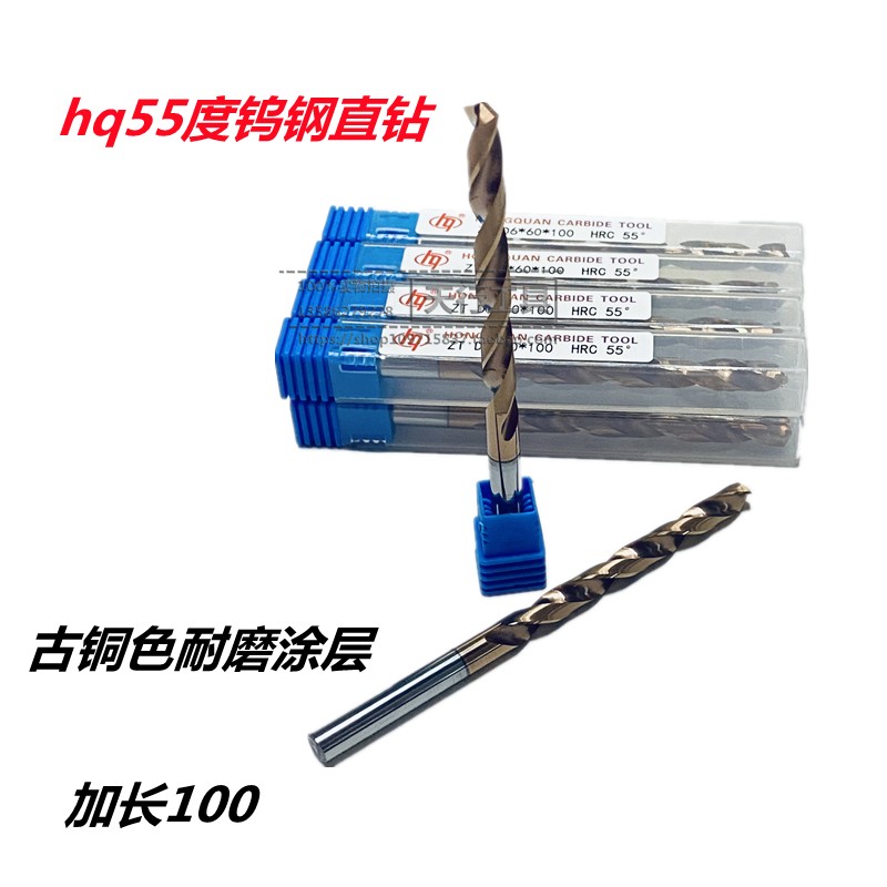 Direct marketing original clothing hq macro overall hard alloy tungsten steel straight drilling 55-degree coating 100 lengthened 2345678-22