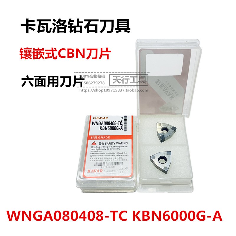 High quality Kavalo diamond CBN inlaid boron nitride blade TNGA WNGA080408-TC6000G-A