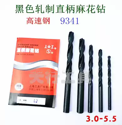 Direct selling Shanggong black rolled straight handle twist drill HSS high speed grid electric drill drill drill drill hole 34-5mm