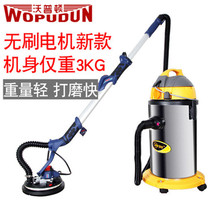 Wopton brushless ultra-light long pole Wall grinder dust-free polishing machine putty self-priming electric sandpaper Wall grinder