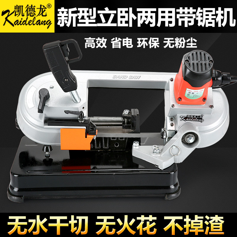 Waterless dry cutting metal band sawing machine multifunctional vertical horizontal small saw blade non-sparking ozone cutting machine