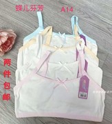 2 miếng thơm bướm A14 đúp lớp sinh viên bông đồ lót phát triển sling nhỏ altime không xốp cô gái áo ngực.