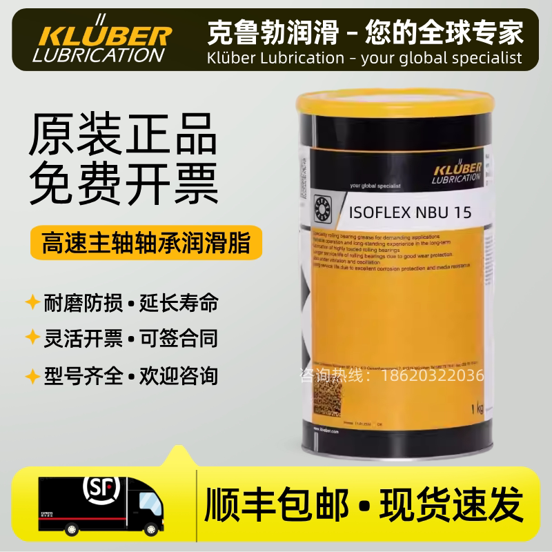 Kluber Nbu15 Nb52 152 5051 Nca15 52 51 5051 High Temperature and High Speed Bearing Grease Kluber Nbu15 Nb52 152 5051 Nca15 52 51 5051 High Temperature and High Speed Bearing Grease