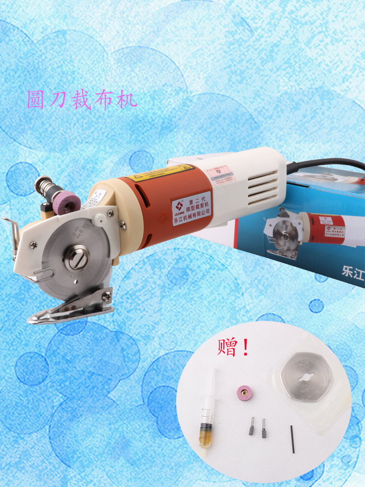 Lejiang YJ-65 hand-held electric scissors cloth cutting machine Electric round knife small clothing cutting machine