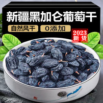 Xinjiang noir currant raisins 500g Turpan avec raisins noirs sans pépins secs sans ajout de tartes non lavables sèches