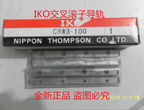 IKO Crossed Roller Guide CRW4 -80 4-120 -160 CRWM4 -200 -240 -280