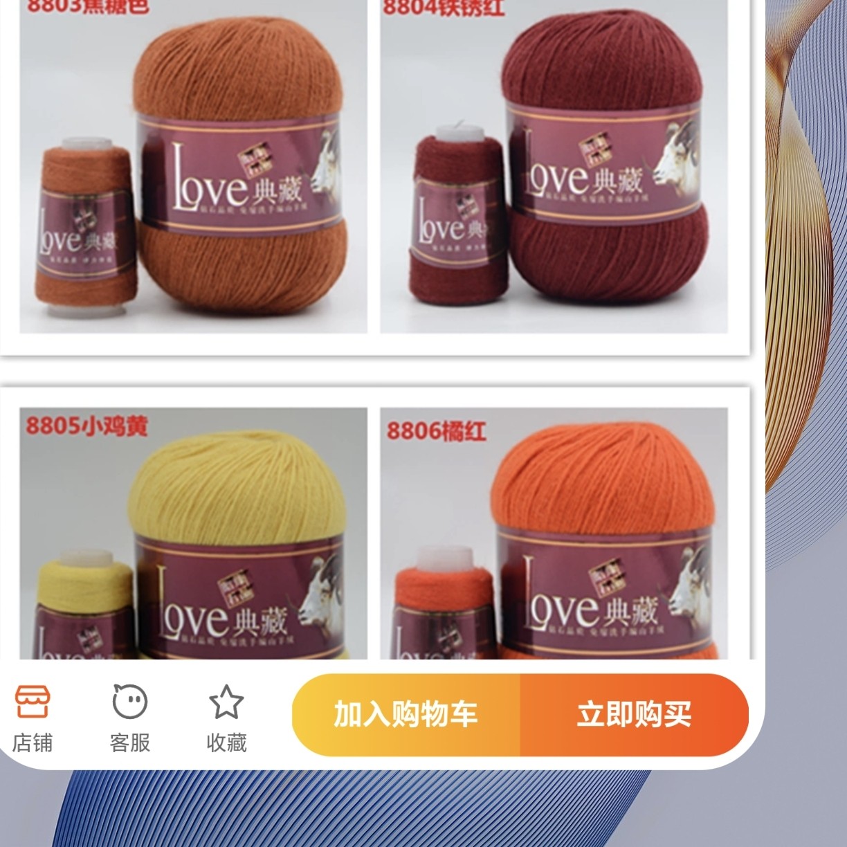 伊人编织毛线店