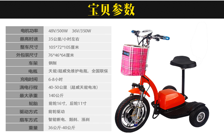 Trọng lượng nhẹ mini 48v gấp ba bánh xe điện cũ - Xe đạp điện xe đạp điện xmen