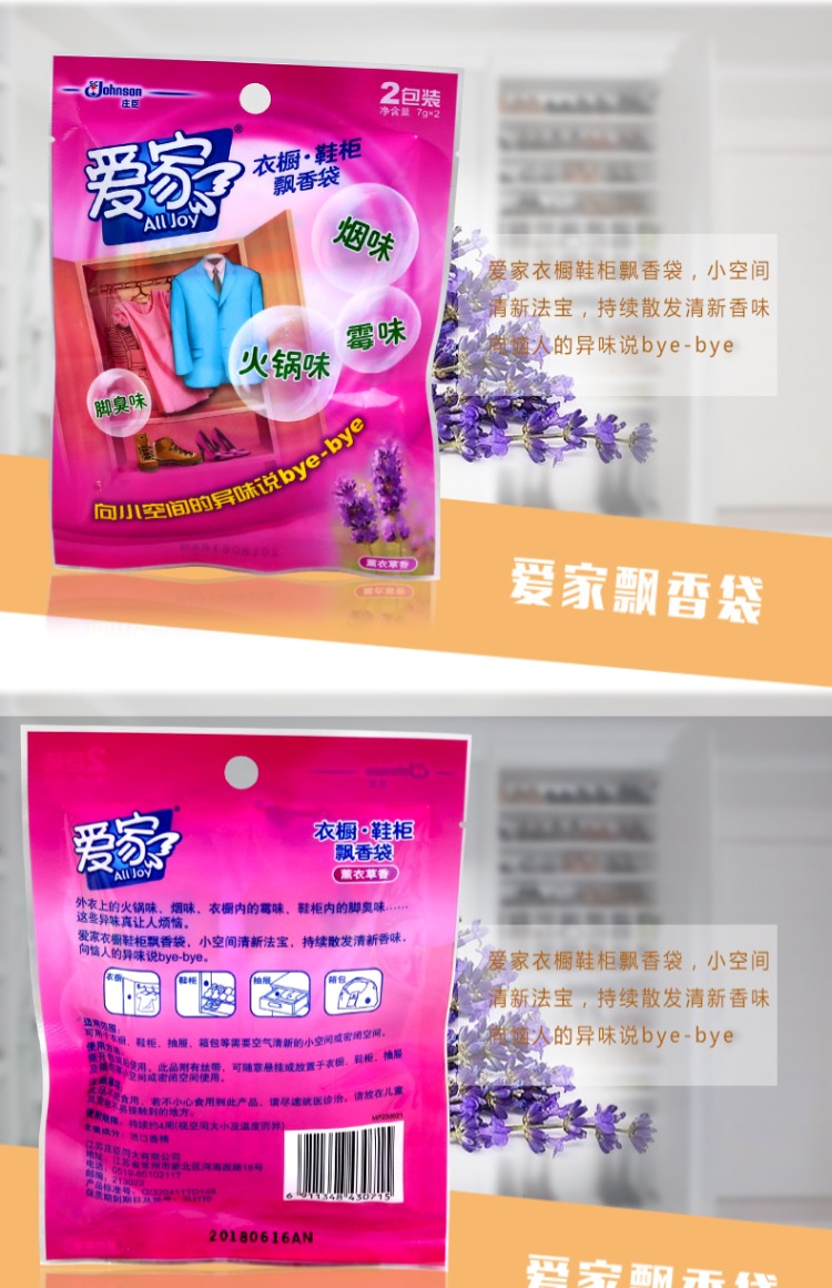 Túi nước hoa tình yêu nhà tủ quần áo tủ khử mùi gia dụng khử mùi tươi 14gx4 túi (tổng cộng 8 gói nhỏ) - Trang chủ nước tẩy vim