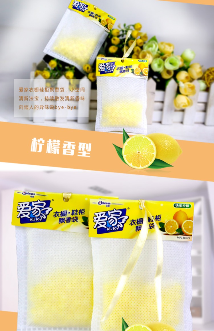 Túi nước hoa tình yêu nhà tủ quần áo tủ khử mùi gia dụng khử mùi tươi 14gx4 túi (tổng cộng 8 gói nhỏ) - Trang chủ nước tẩy vim