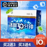 Ледяное горло 30 минут содержит коробки для сахарной коробки для четырех сезонов вечнозеленые резные сахар с кусочками жира, морского золота и серебряного мяты, искренняя