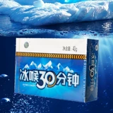 Ледяное горло 30 минут содержит коробки для сахарной коробки для четырех сезонов вечнозеленые резные сахар с кусочками жира, морского золота и серебряного мяты, искренняя