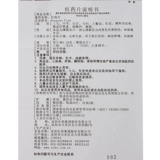 沈阳红药 Красные таблетки 80 таблеток способствовали крови облегчения и снятия стазиса и стазиса.