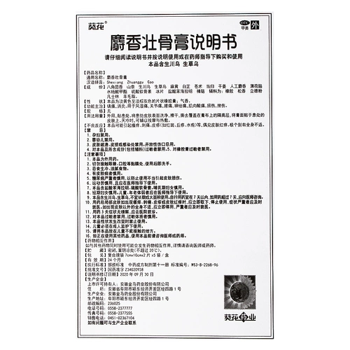 葵花 Мазь укрепление костей мускуса 10 применимого анальгетического ревматизма и противовоспалительный ревматизм боль в суставах и более низкая болезненность мышц растяжения