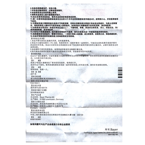 Германия байэрин комазол пфейминовый террасета Тедидиак влагалищного влагалища Кенин Кенин