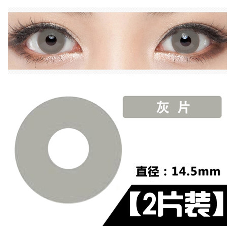 Grey Flake2 Film packaging Halloween Beautiful pupil cosplay comic art film red Black and white blue yellow Purple green Naruto Beautiful pupil MD