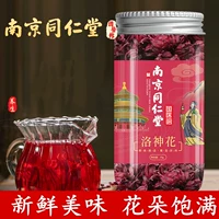 NANJIN TONGRENTANG Национальный медицинский музей Медицинский музей Luo Shenhua 35 г сухой розовой баклажан целый цветочный чай подлинный флагманский магазин HX