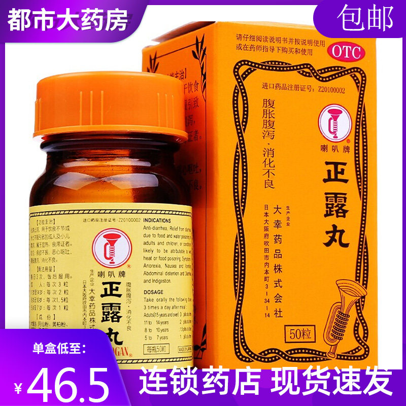 Japan imports trumpeter signs positive truffle 100 pills stomach bloating and diarrhea digested gastrointestinal whole intestine pill accusers