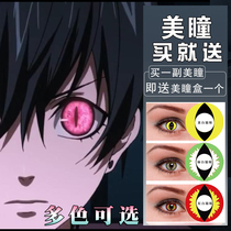 2 pieces of Halloween beauty pupil cosplay animation art film Red and White Black green cat eye alternative color pupil MD