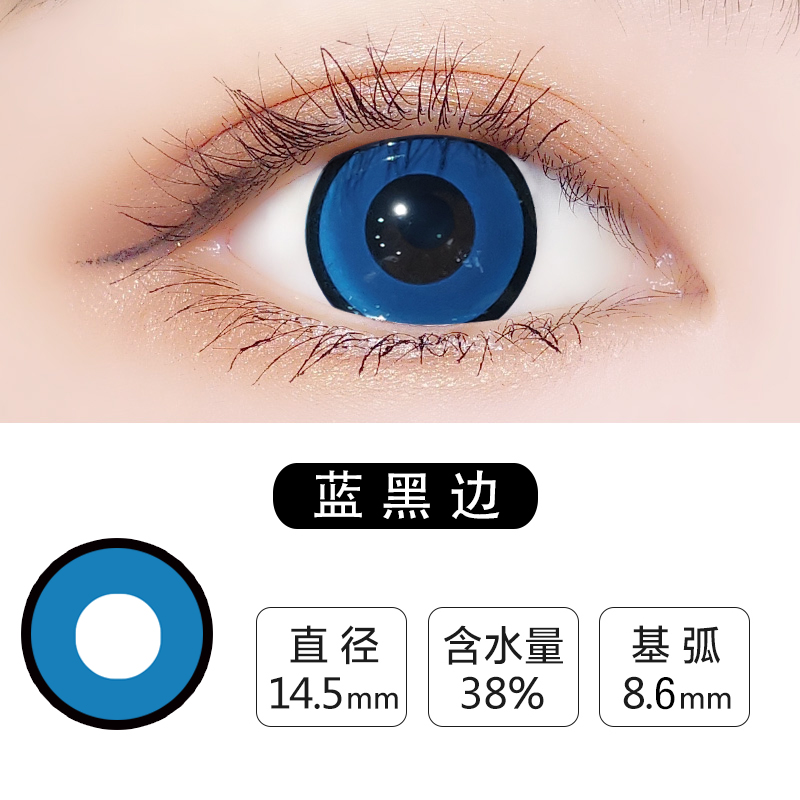 Blue Black Edge2 Film packaging Halloween Beautiful pupil cosplay comic art film red Black and white blue yellow Purple green Naruto Beautiful pupil MD