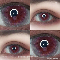 Hashimoto Huan Nai The same color contacts year throw female size diameter 13 8mm Blue month throw half a year throw day throw Ai Jing EM