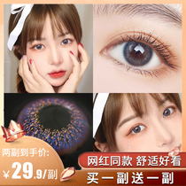 Blue beauty pupil female Net red half a year throw small large diameter mixed blood gold contact lenses gray brown black male natural FM
