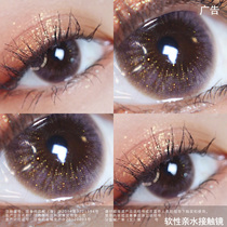 Galaxy's second generation purple starry sky beauty pupil year throw female natural mixed blood net red small large diameter big name kalev EM