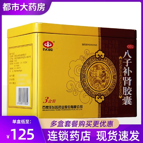 以岭 Восемь -ZIZI BID CAPSULEST 60 DEDED DEDINATIONED DEDED MEPINES, головокружение, шум в ушах, соус, месад, пенсирское пенсорное пенсорное восприятие Men, ZWQ, ZWQ