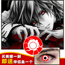 2片装 万圣节美瞳cosplay动漫艺术片全红白蓝黑沙网轮回眼美瞳MD